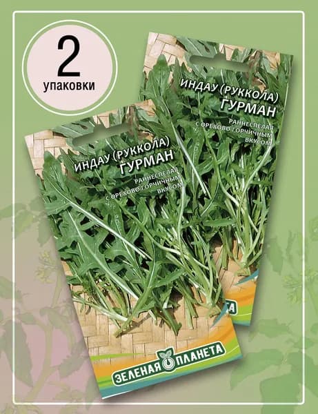 Индау Руккола Гурман ( 2 пакета по 1грамму)