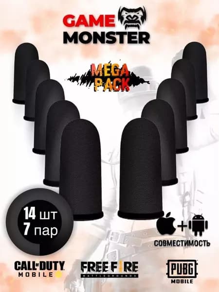 Сенсорные тригеры на телефон 3 пары / Геймерские напальчники для игр на смартфоне / COD, PUBG, Fortnite