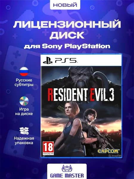 Игра Resident Evil 3 PS5 (PlayStation 5, Русские субтитры)