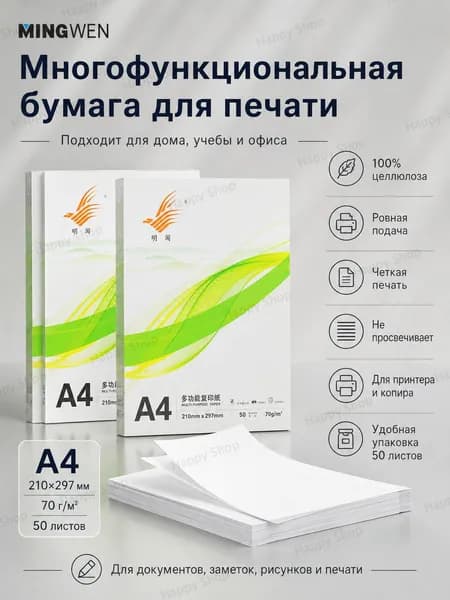 Бумага для принтера Копировальная, для черчения A4, 50 лист., шт