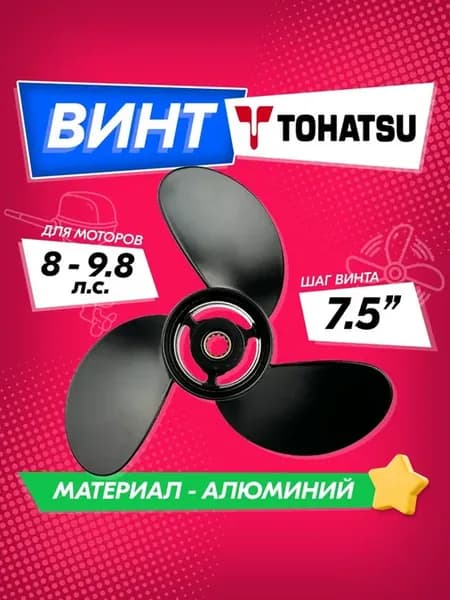 High Quality Propeller Винт для лодки