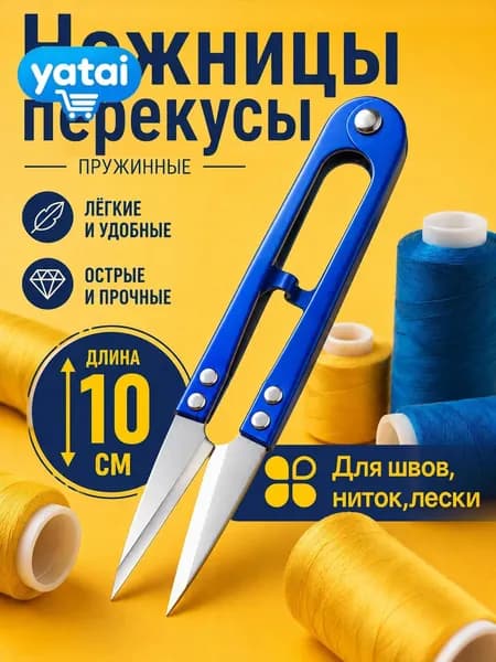 Ножницы 12.5 см, 1 шт.