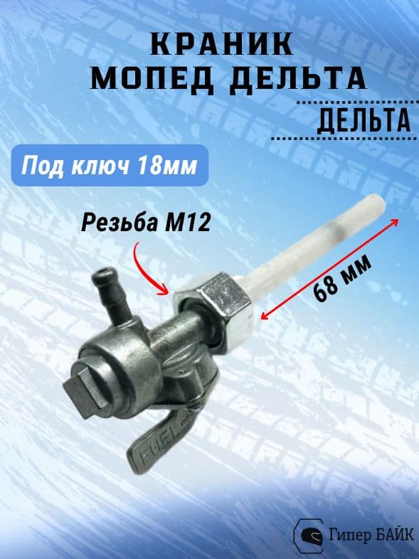 Бензокран Дельта М12