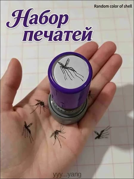 Набор печатей для творчества детей, Рисует следы комаров в тетрадях, Смывается с рук водой 1 шт