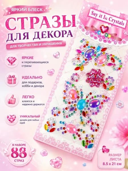 Детские 3D-наклейки со стразами для лица, с эффектом сияния авроры, декоративные украшения для макияжа, для самостоятельного дизайна ногтей, чехлов для телефона, органайзеров и копилок