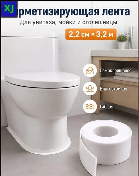 Плинтус для столешницы ,320см