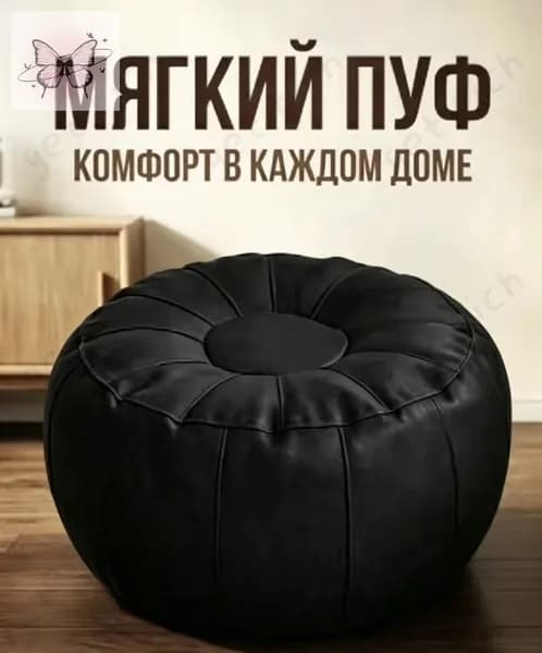 Пуф, Акрил, 50х30х30 см