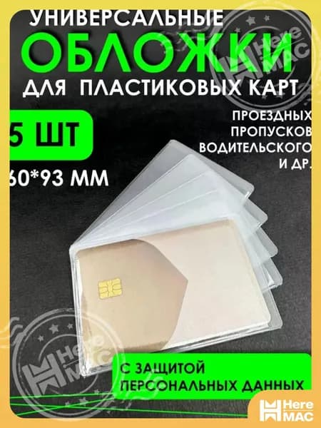 Обложка для автодокументов