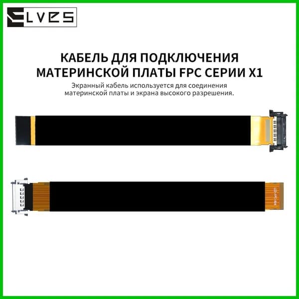 Кабель для подключения FPC-материнской платы экрана 3D-принтера bamboo к монитору серия X1