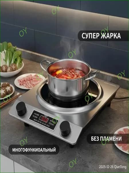 Индукционная настольная плита 019d0753c5d77a038f9de74a8863f7d5, черный