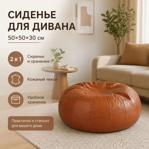 Запчасти для дивана 50х45х30 см,оранжевый