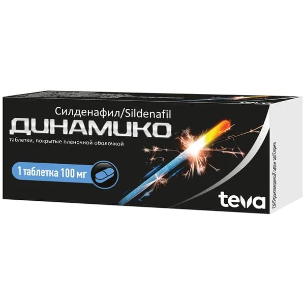 Динамико таблетки п/о плен. 100мг 1шт