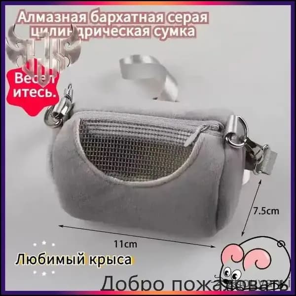 Клетка для хомяка джунгарского, мышей и мелких грызунов