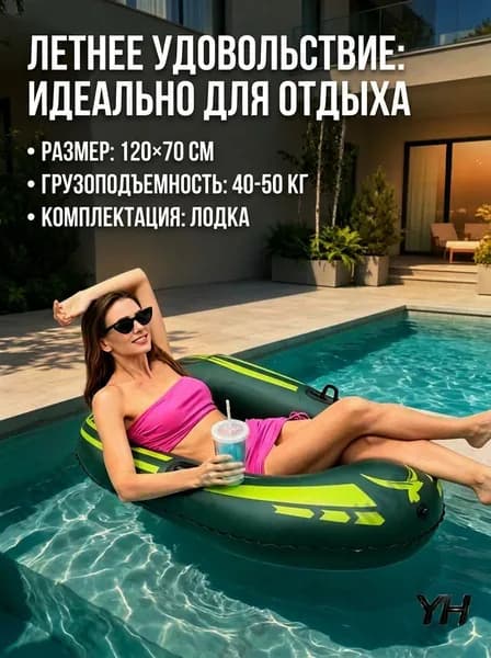 Лодка