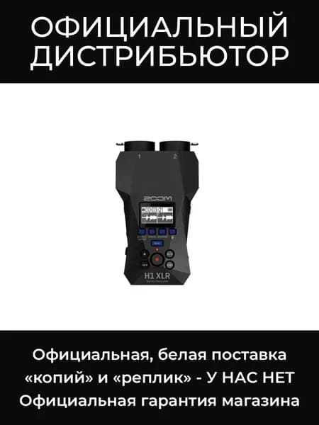 Original H1 XLR портативный стереорекордер 32-bit Zoom