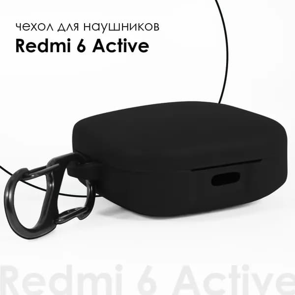 Чехол для наушников Redmi Buds 6 Active