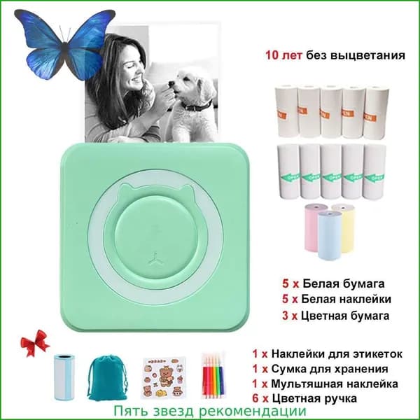 Мини-принтер термо, Монохромный