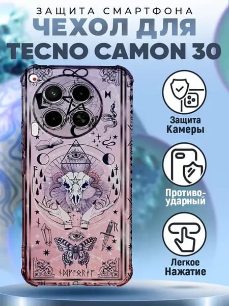 Чехол на TECNO CAMON 30 с принтом таро карты