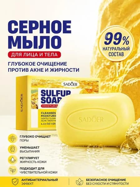Твердое мыло