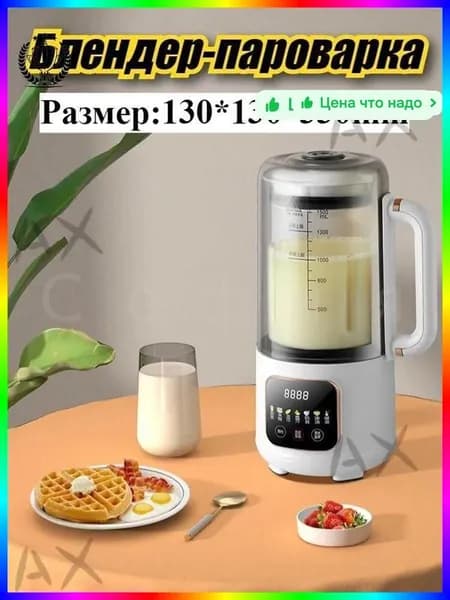 блендер ITEM-5509BD, бежевый