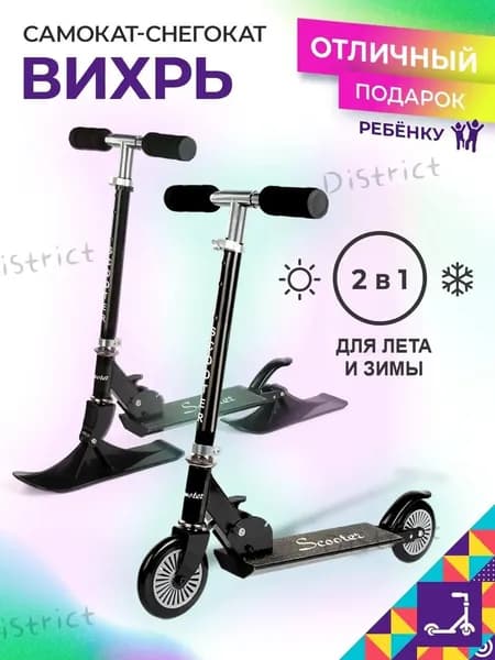 Самокат EFRPVHB8M