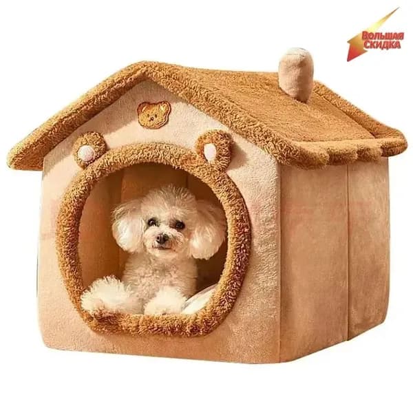 Домик для животных,Домик для кошки, лежанка для кошек и собак мелких пород