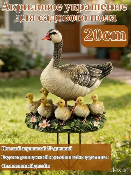 Фигурка садовая