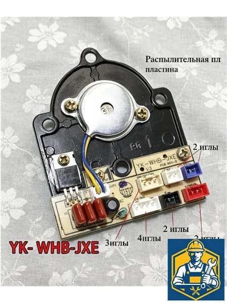 1 шт. подходит для печатной платы источника питания увлажнителя, аксессуаров для платы привода ультразвукового распыления YK-WHB-JXE