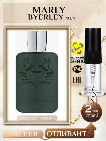 Marly BYERLEY men 2 мл Парфюмерная вода мужская ОТЛИВАНТ