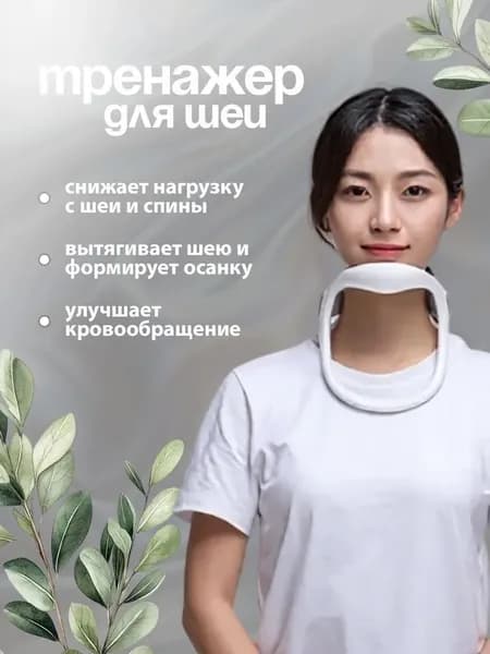 Тренажер для шеи A-2367406257-p_safsdfass17.34-29c7G