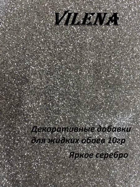 Vilena Декоративная добавка для жидких обоев, 0.016 кг, Серебро