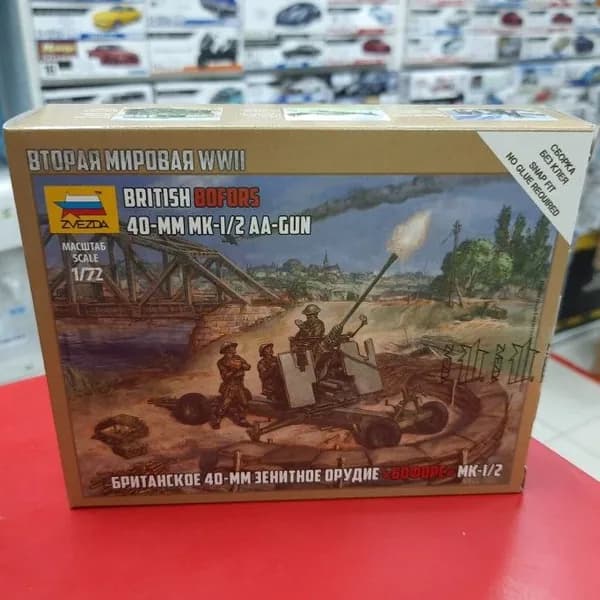 Сборная модель 1:72 Звезда 6170 Британское 40-мм зенитное орудие "Бофорс" Сборка без клея
