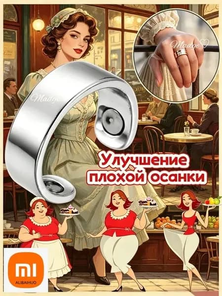 Универсальное магнитное кольцо, комфортное украшение для нормализации дыхания и поддержания хорошей формы