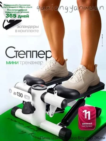 Степпер mzm-20260215164717830