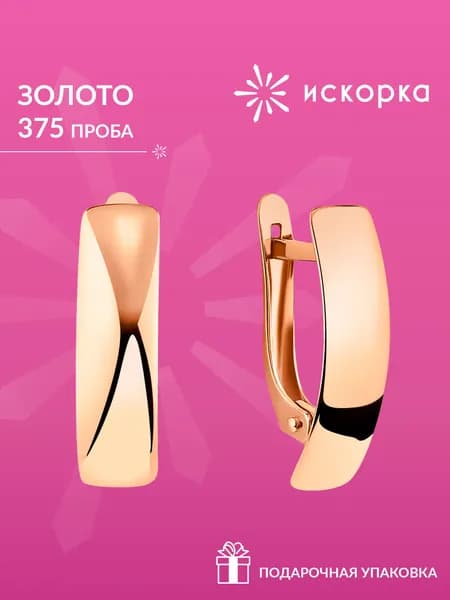 Серьги золотые женские 375 пробы