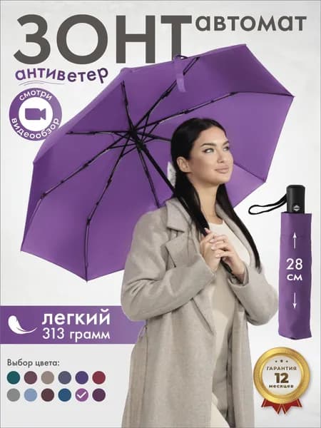Popular Зонт Полный автомат