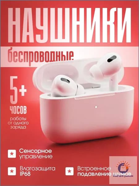 Наушники беспроводные с микрофоном наушники, Bluetooth, белый
