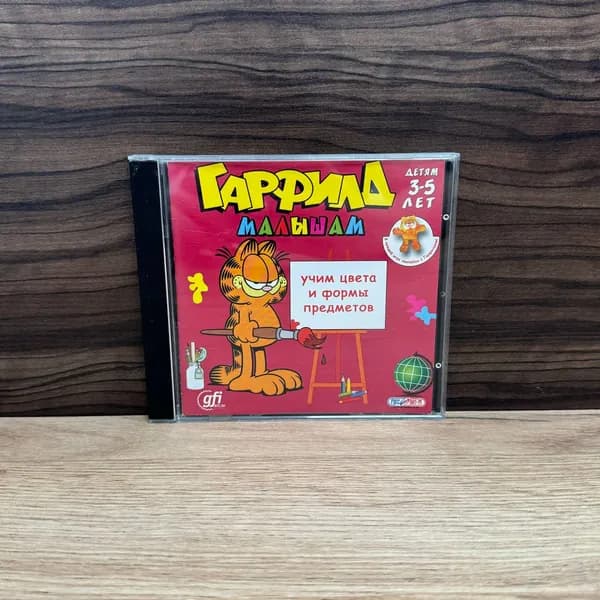 Игра для ПК Гарфилд Малышам