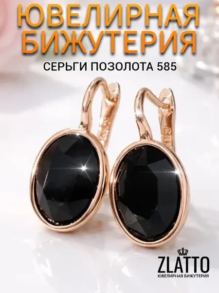 Серьги бижутерия с кристаллом имитация Swarovski