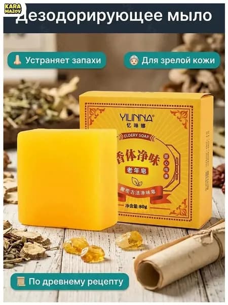 Твердое мыло