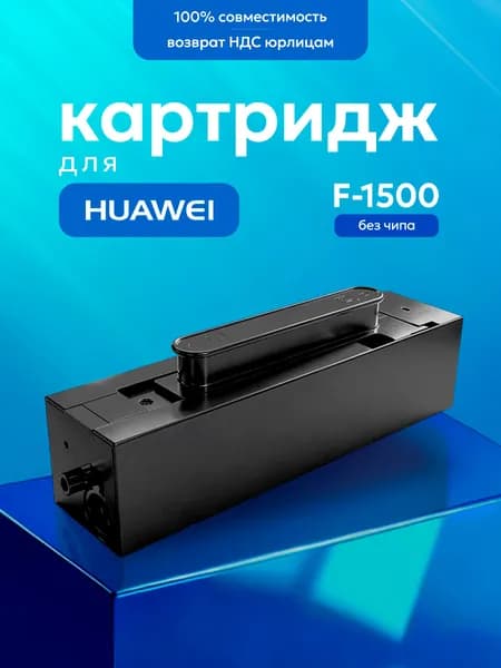 F-1500 для Huawei PIXLAB X1 / PIXLAB B5