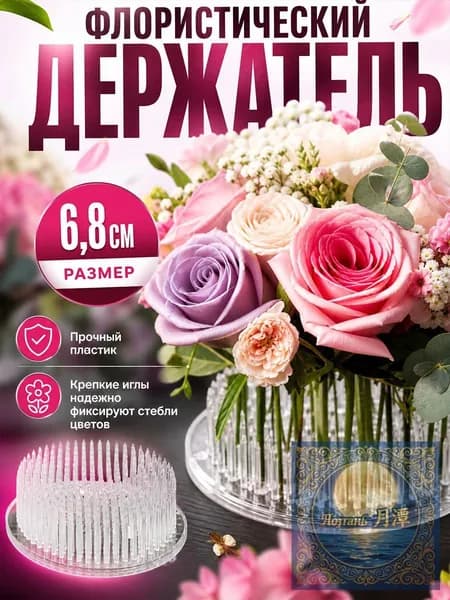 Флористический кензан для цветов
