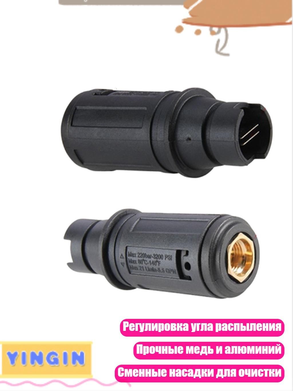 Сопло для мойки высокого давления 3000PSI (1.2/1.6/2.0 мм), - 040 медь, малый