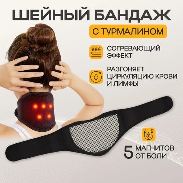 Массажная накидка