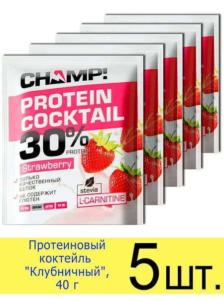 Протеиновый коктейль "Клубничный" Леовит CHAMP!, сухой, порционный, в пакетиках, 40 г, 5 шт.
