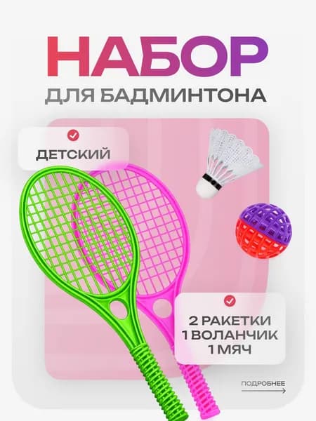 Aidaxy Воланы 5 шт