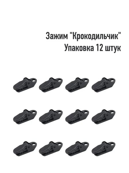 Зажим "крокодил" с петелькой (Упаковка 12 штук)