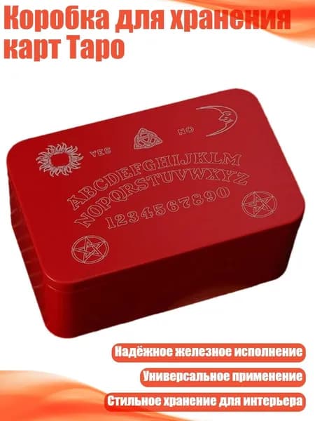 Коробка для хранения карт Таро, - Красный Тип C