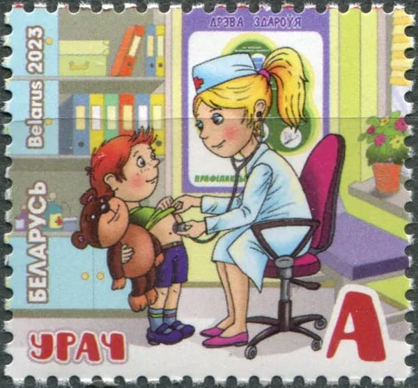 Беларусь 2023. Детская филателия. Профессии. Врач (MNH OG) Почтовая марка