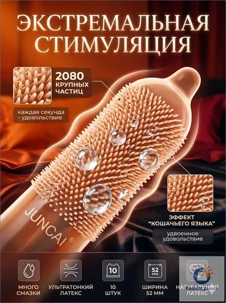 Презервативы Кошачий язык с шипами и усиками, 2080 частиц для интенсивной стимуляции точки G, ультратонкие с обильной смазкой, подарок для взрослых